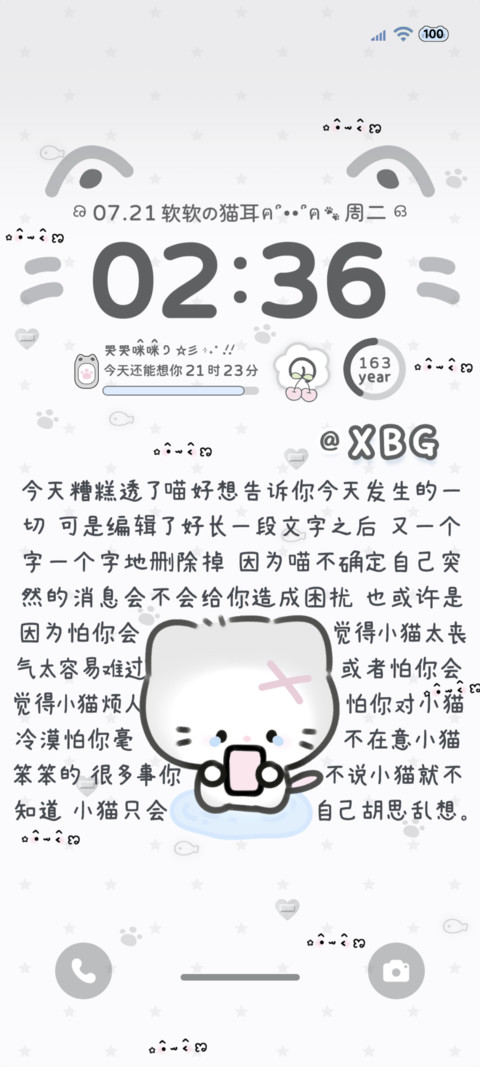 亚系伤心小猫 screenshot