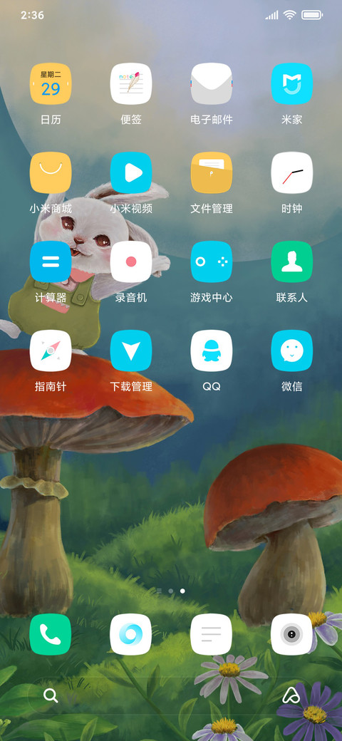 欢举中秋 screenshot