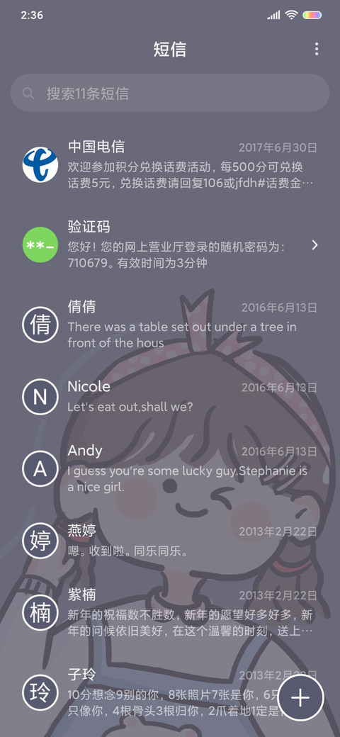 可爱宝藏女孩 screenshot