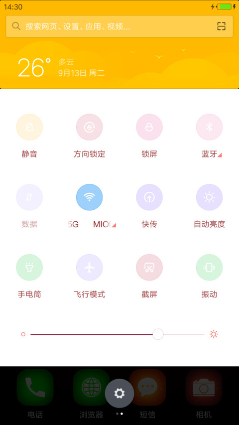 中秋主题之思念夜未眠动态锁屏(系统真密码) screenshot