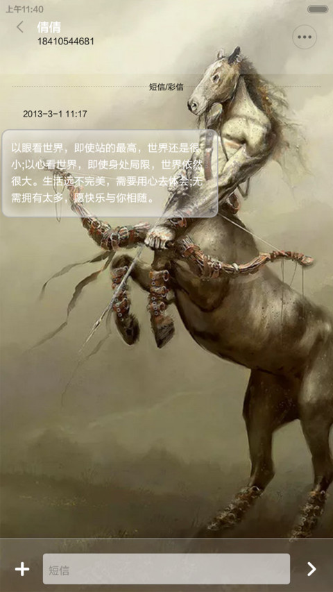 暗黑十二星座 screenshot