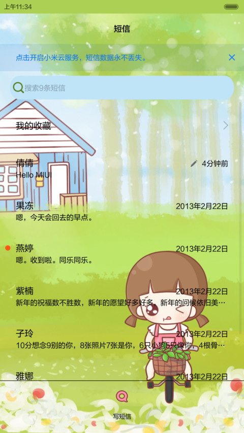 hatty的泡沫之夏（五锁屏，音乐界面，自由桌面） screenshot