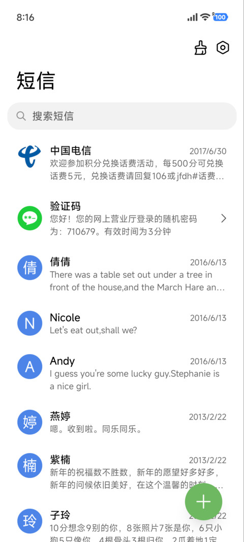 情绪动物 大表情 screenshot