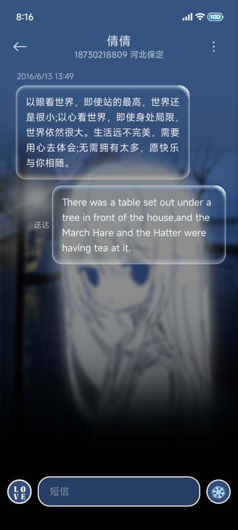 重感 独一无二的你 screenshot