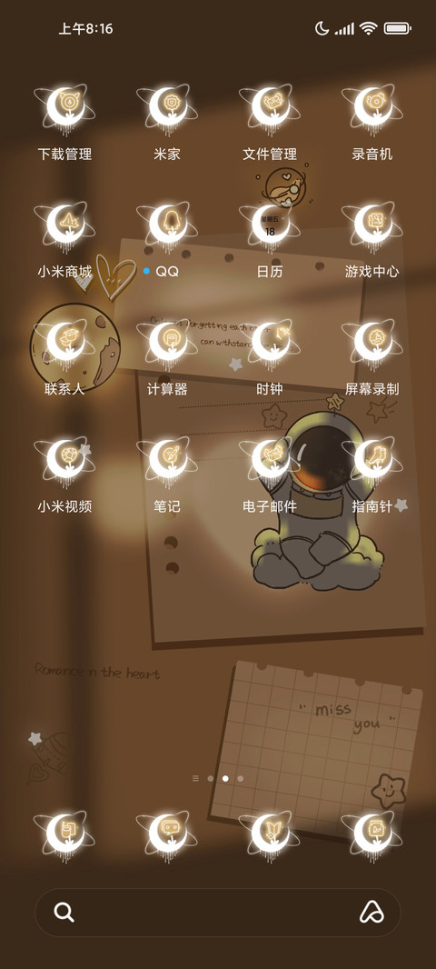 银河星光晚双换图 screenshot