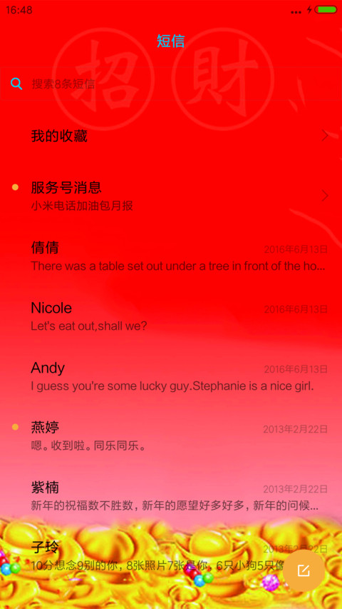 麒麟生财 screenshot