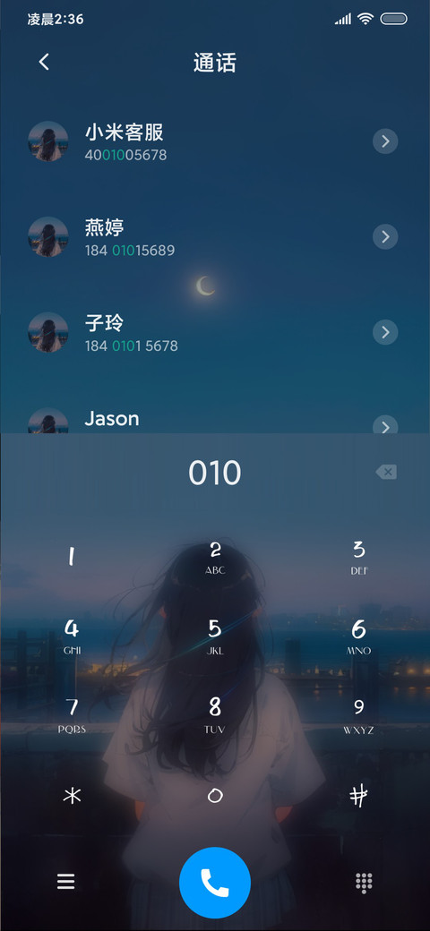 月光 screenshot