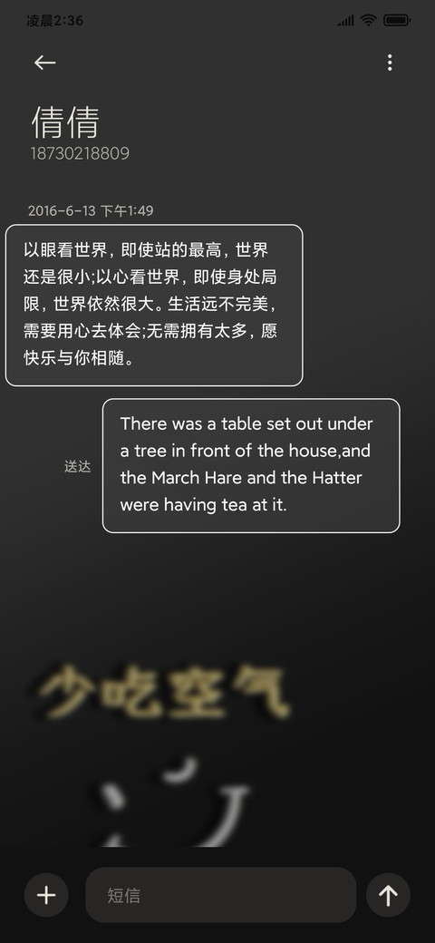 人生态度动效多文案 screenshot