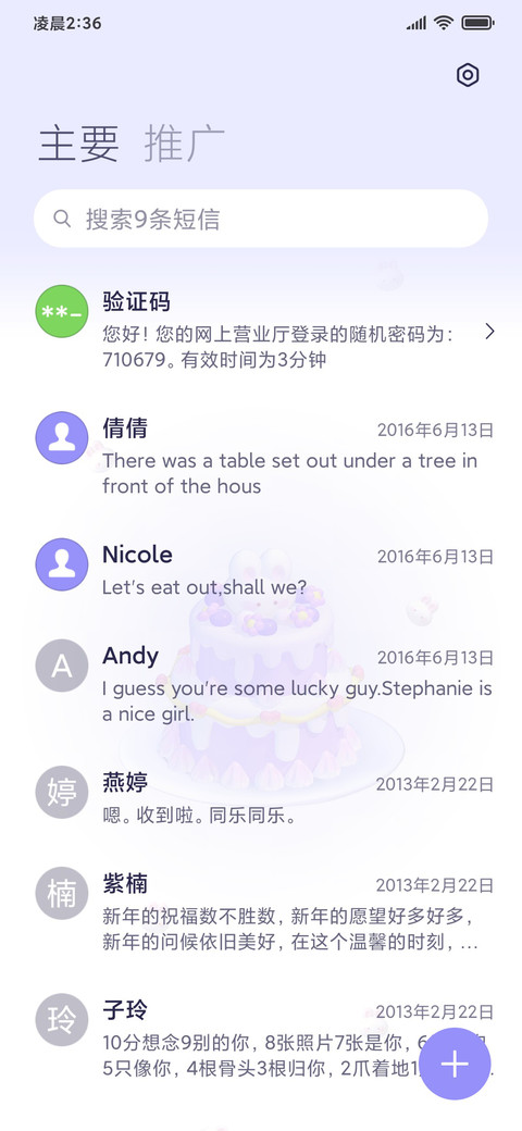 3D蓝紫甜点兔 screenshot