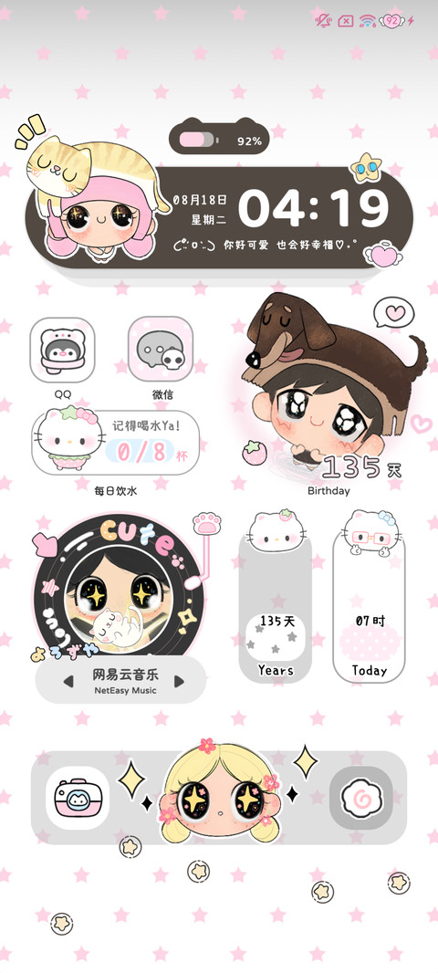 自定义 总掉萌萌泪 screenshot