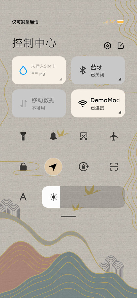 国风秋色 screenshot