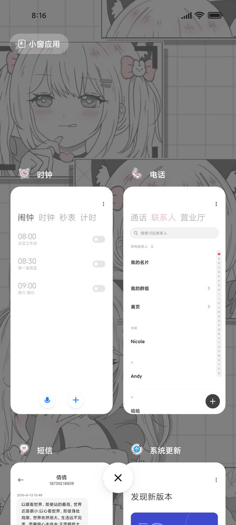 漫画 病娇少女 screenshot