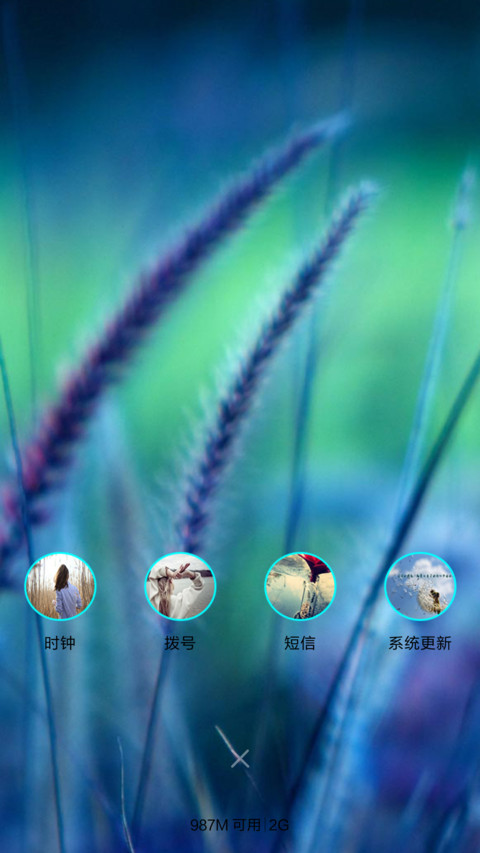 爱情毛毛草 screenshot