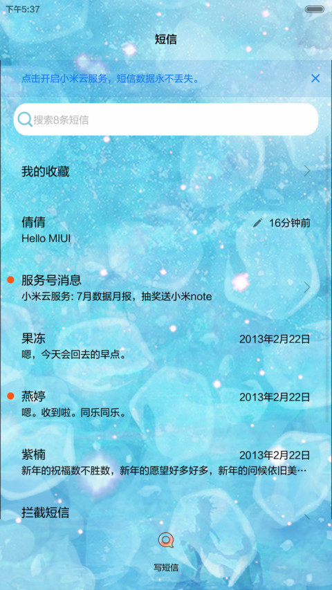  动态 小薇say hi 夏天（多锁屏+音乐界面+自由桌面） screenshot