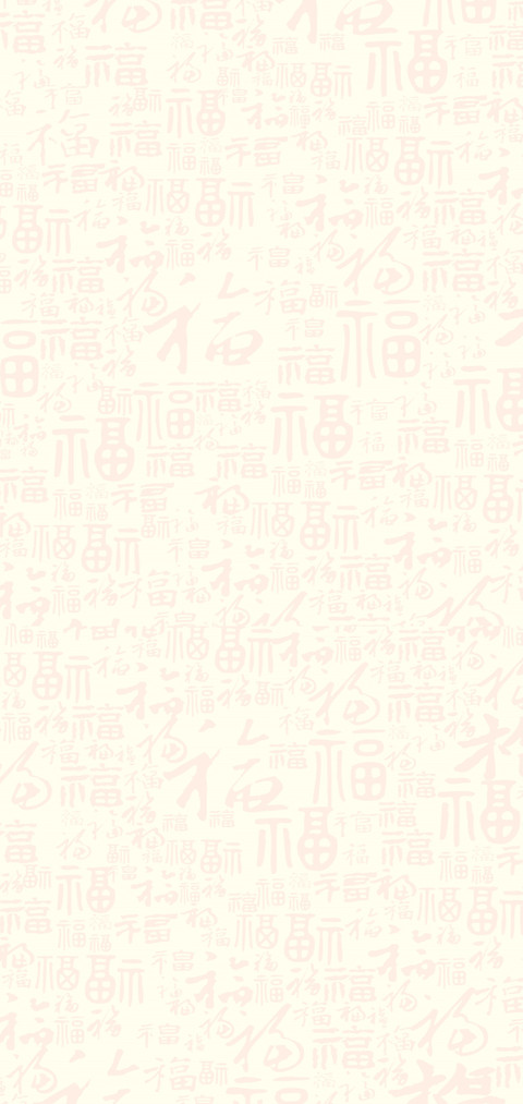 财神到 发发发 screenshot