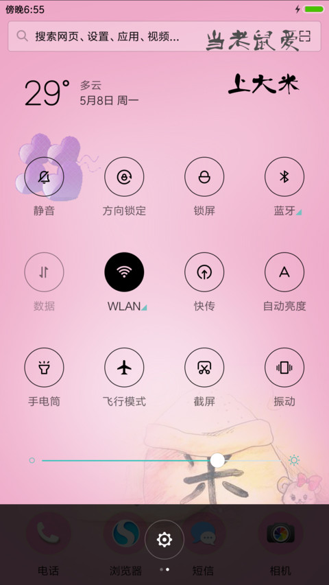 老鼠爱大米 screenshot