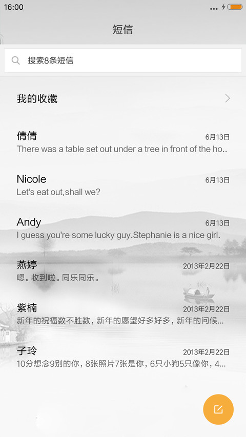 忆江南 screenshot