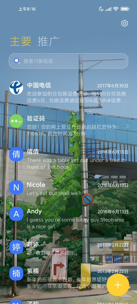无人街角 screenshot