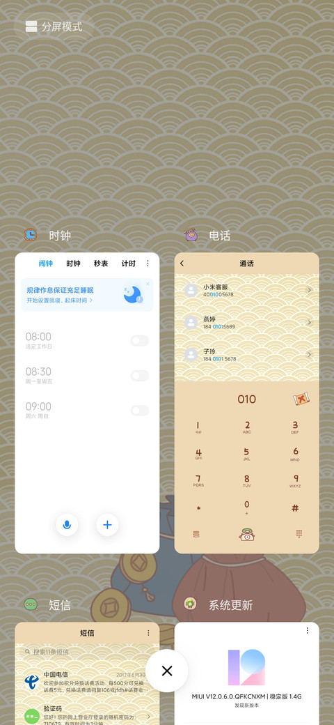 发财牛 screenshot