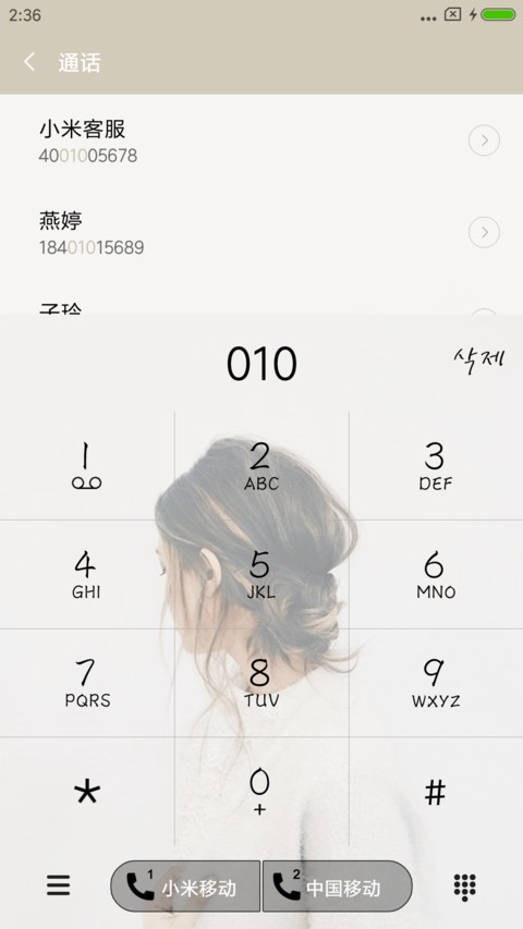 念你成疾 screenshot