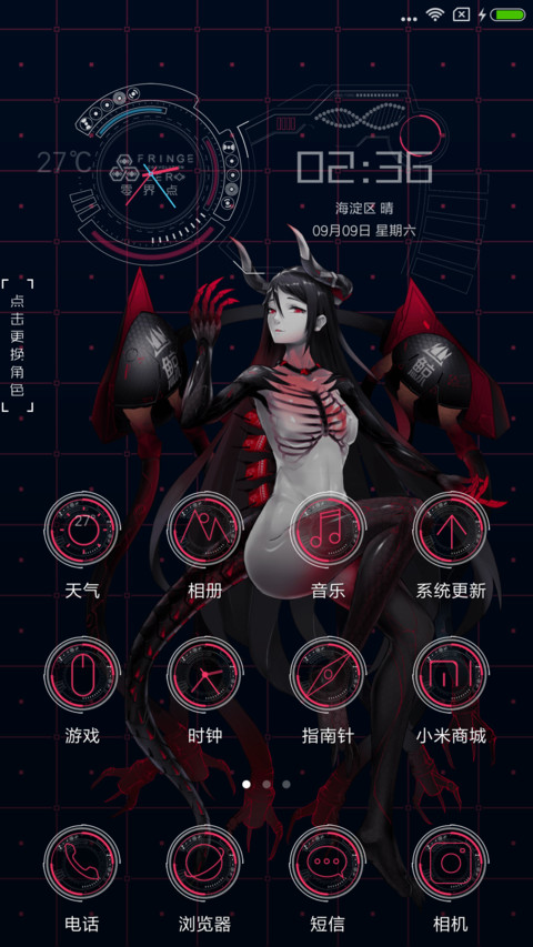 零界点 screenshot