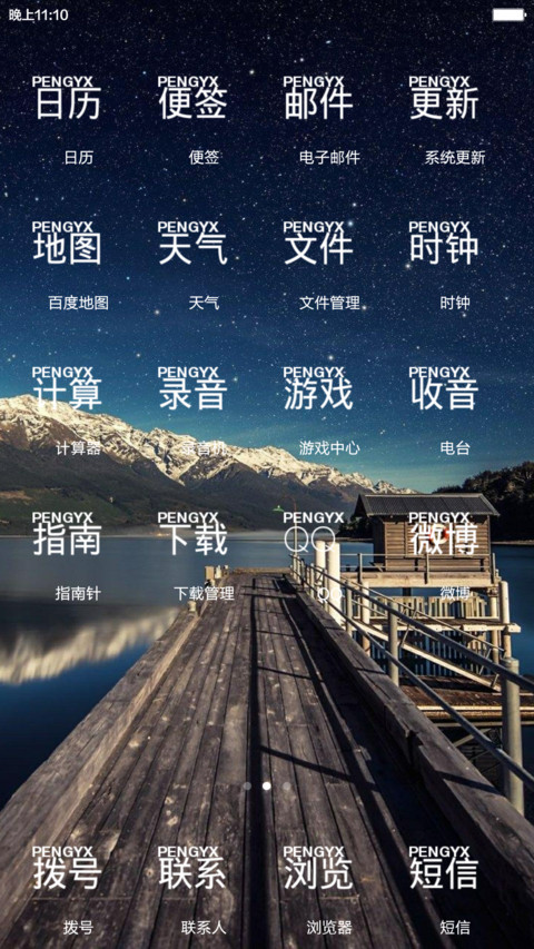 Crystal screenshot
