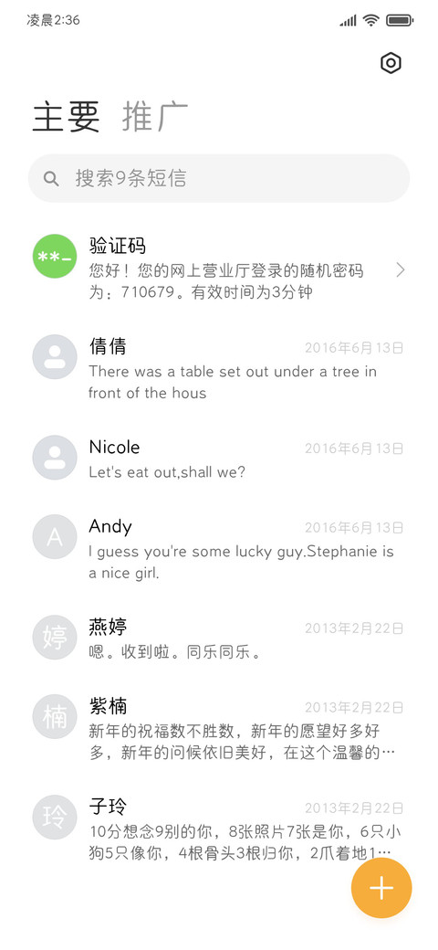 简圆mini3万字 screenshot
