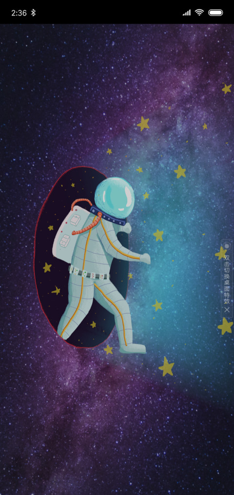 穿梭宇宙 screenshot