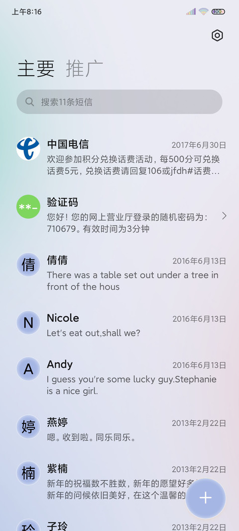 轻夏日 天气拟态 screenshot