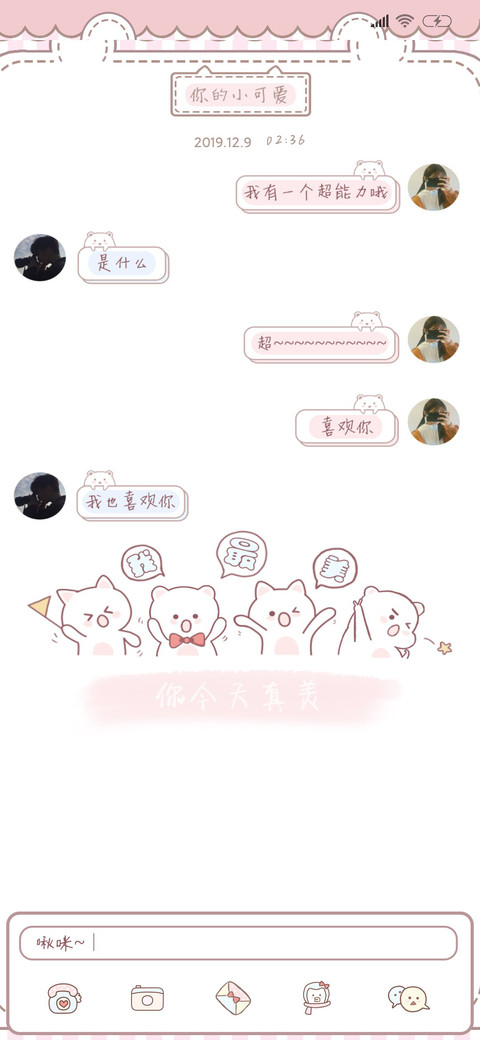 今天你最美 screenshot