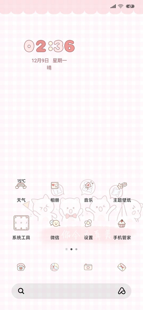 今天你最美 screenshot