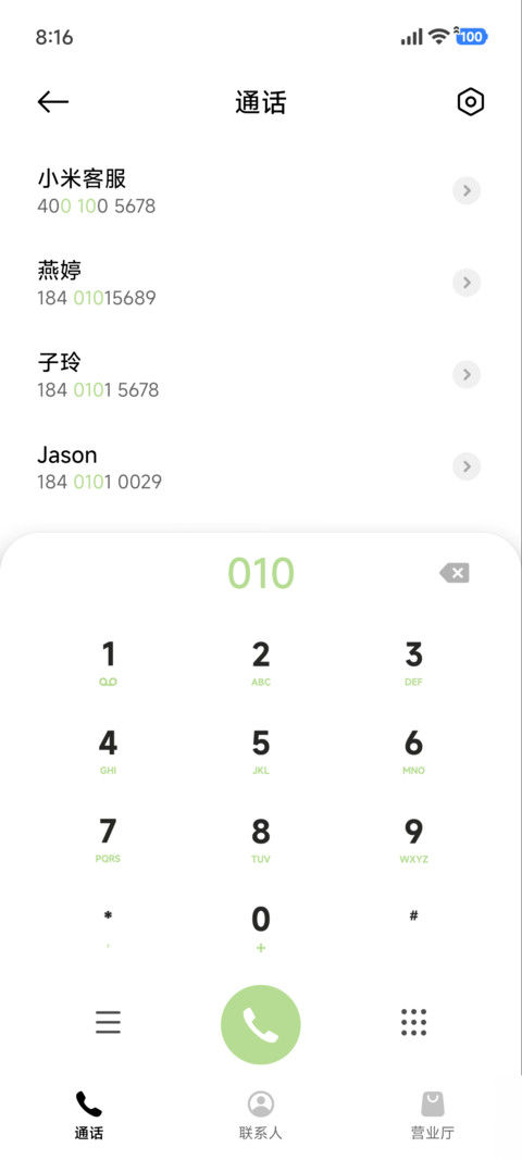简约 果粒多 screenshot