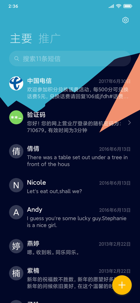 车行远方 screenshot