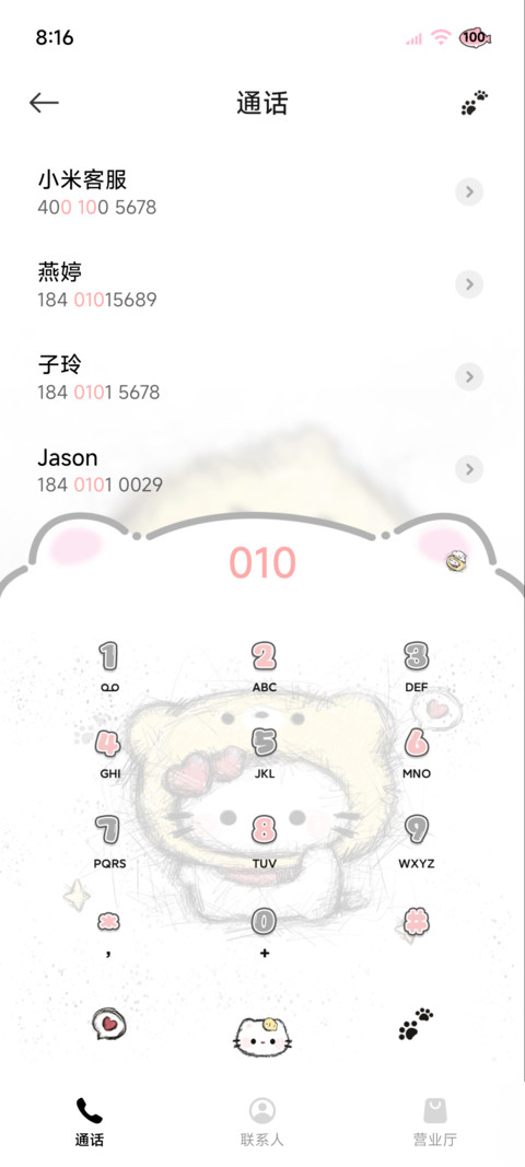 涂鸦 潦草头套小猫 screenshot