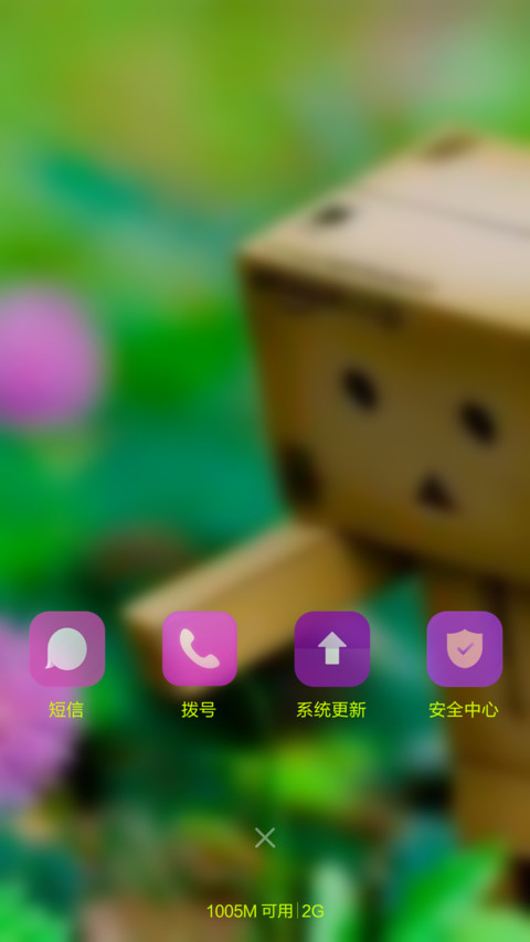 盒子人 screenshot