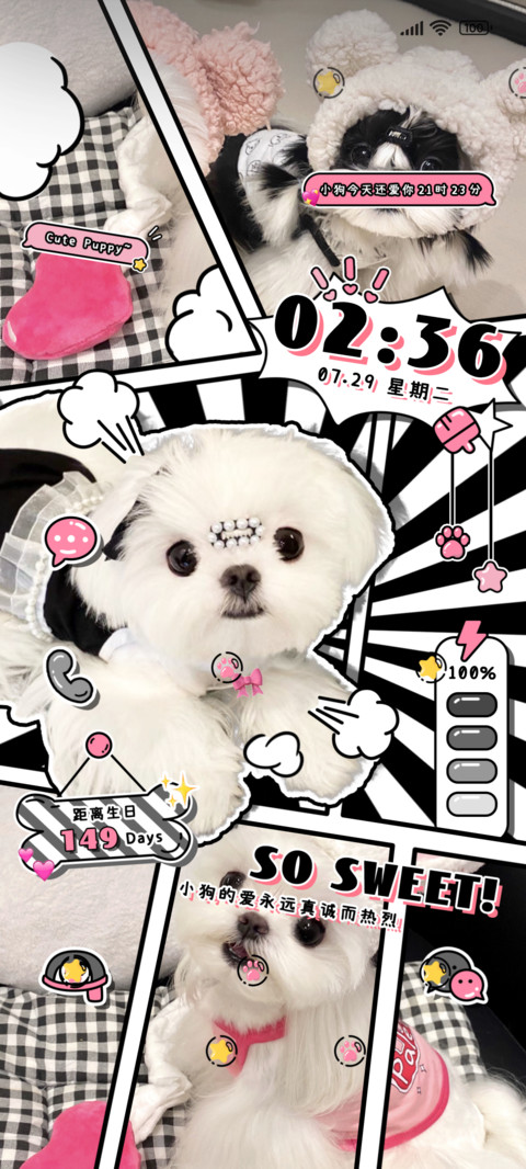 漫画小狗 screenshot