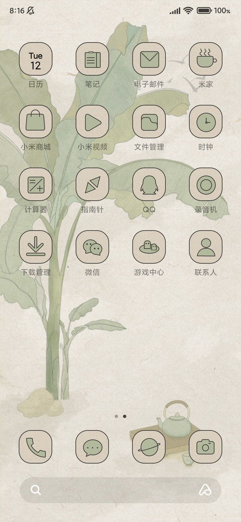 古风插画 芭蕉树下 screenshot