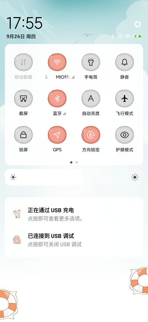 西瓜味的盛夏 screenshot