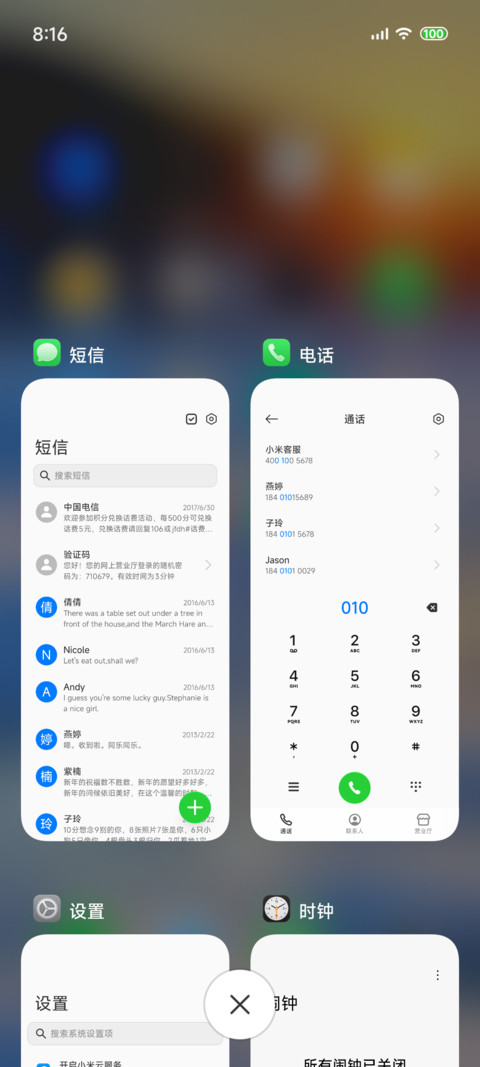 拾光 空间时钟 screenshot