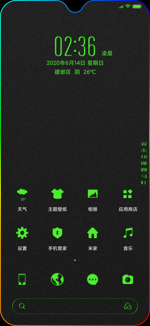 黑绿 screenshot