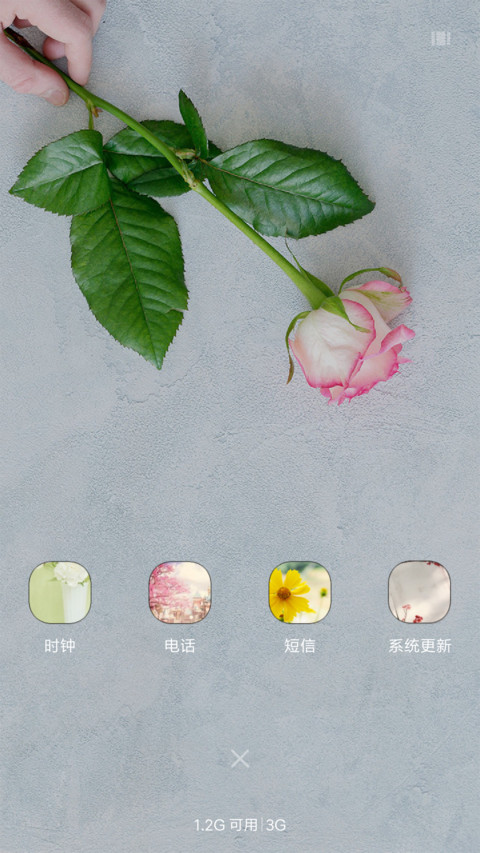 一束温馨 screenshot