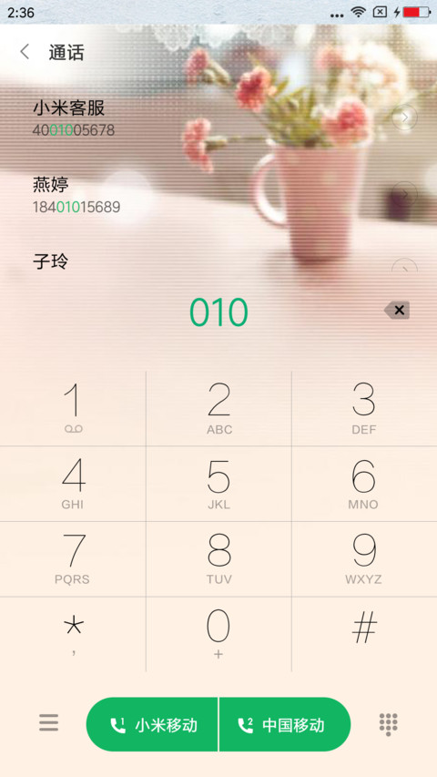 一束温馨 screenshot