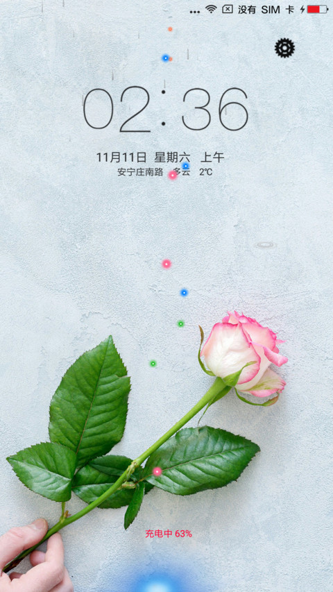 一束温馨 screenshot