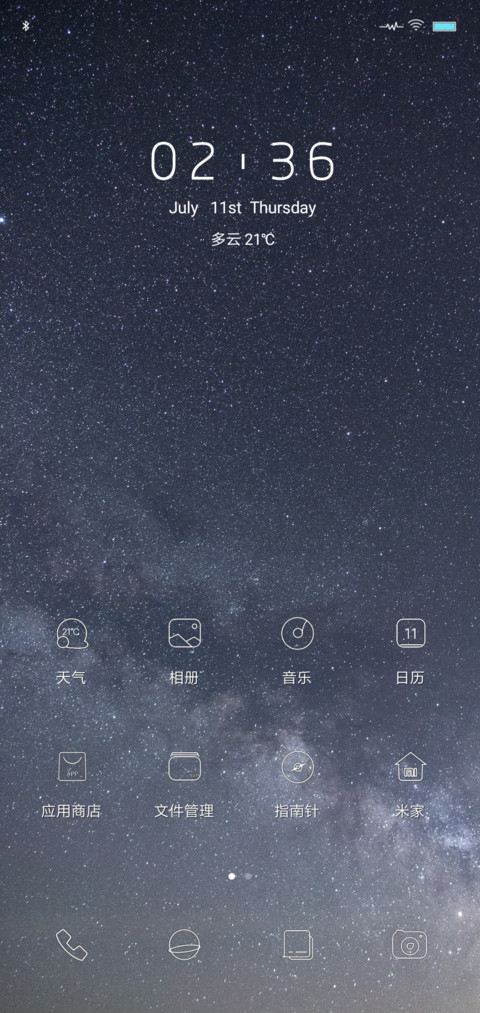 星 screenshot