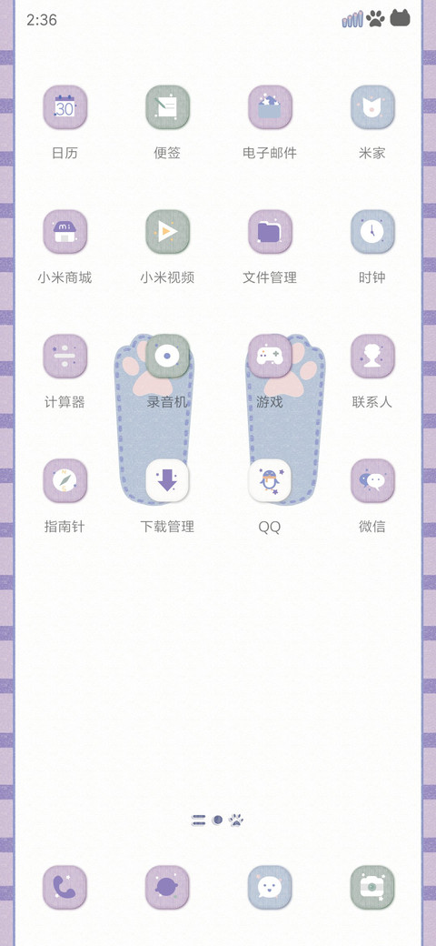 布一样的猫 screenshot