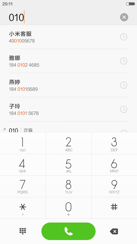 免费版 去你的城市爱你 screenshot