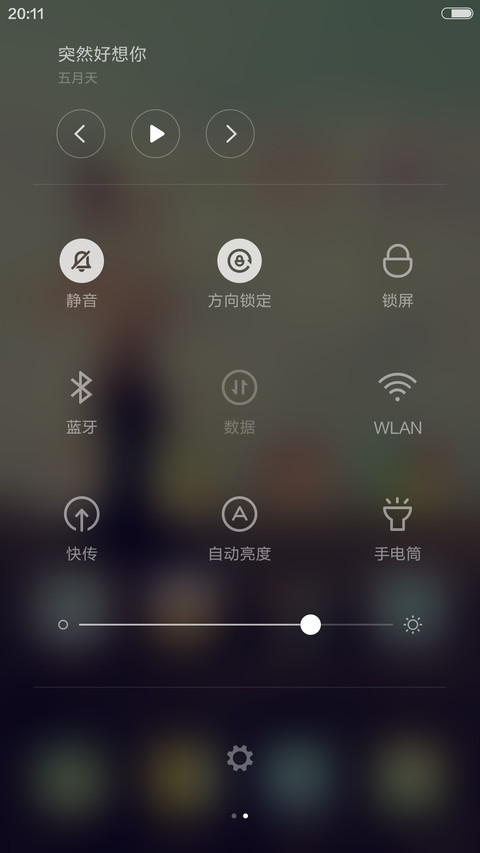  免费版 去你的城市爱你 screenshot