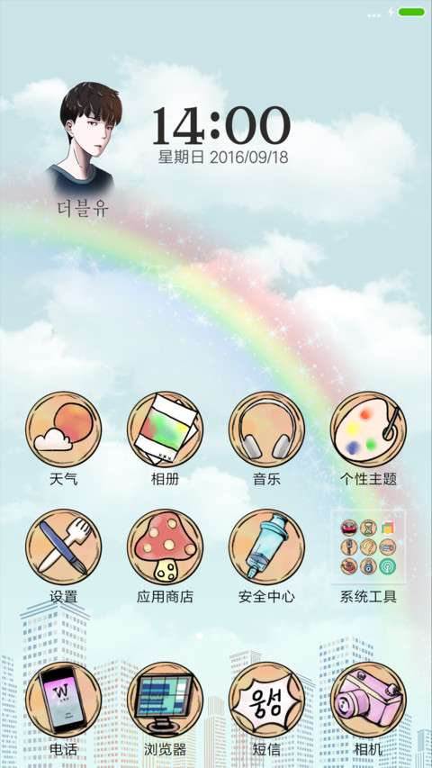 W两个世界 screenshot