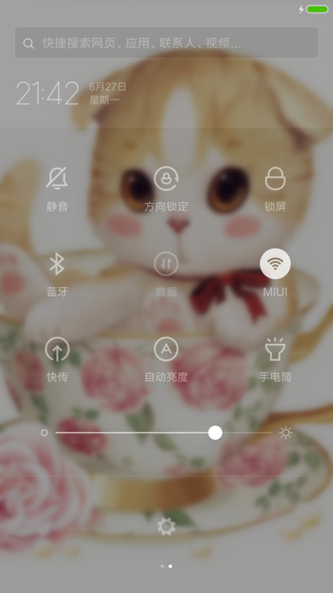 杯中小猫 screenshot