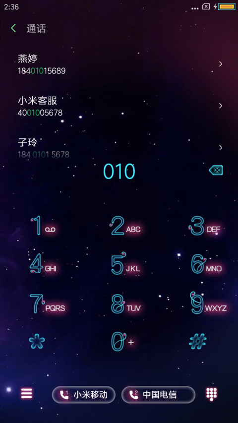 定制 生肖恋人 screenshot